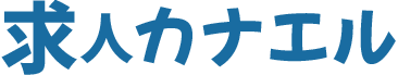 求人・求職をお探しならリクルート正社員の仕事多数掲載の求人カナエル